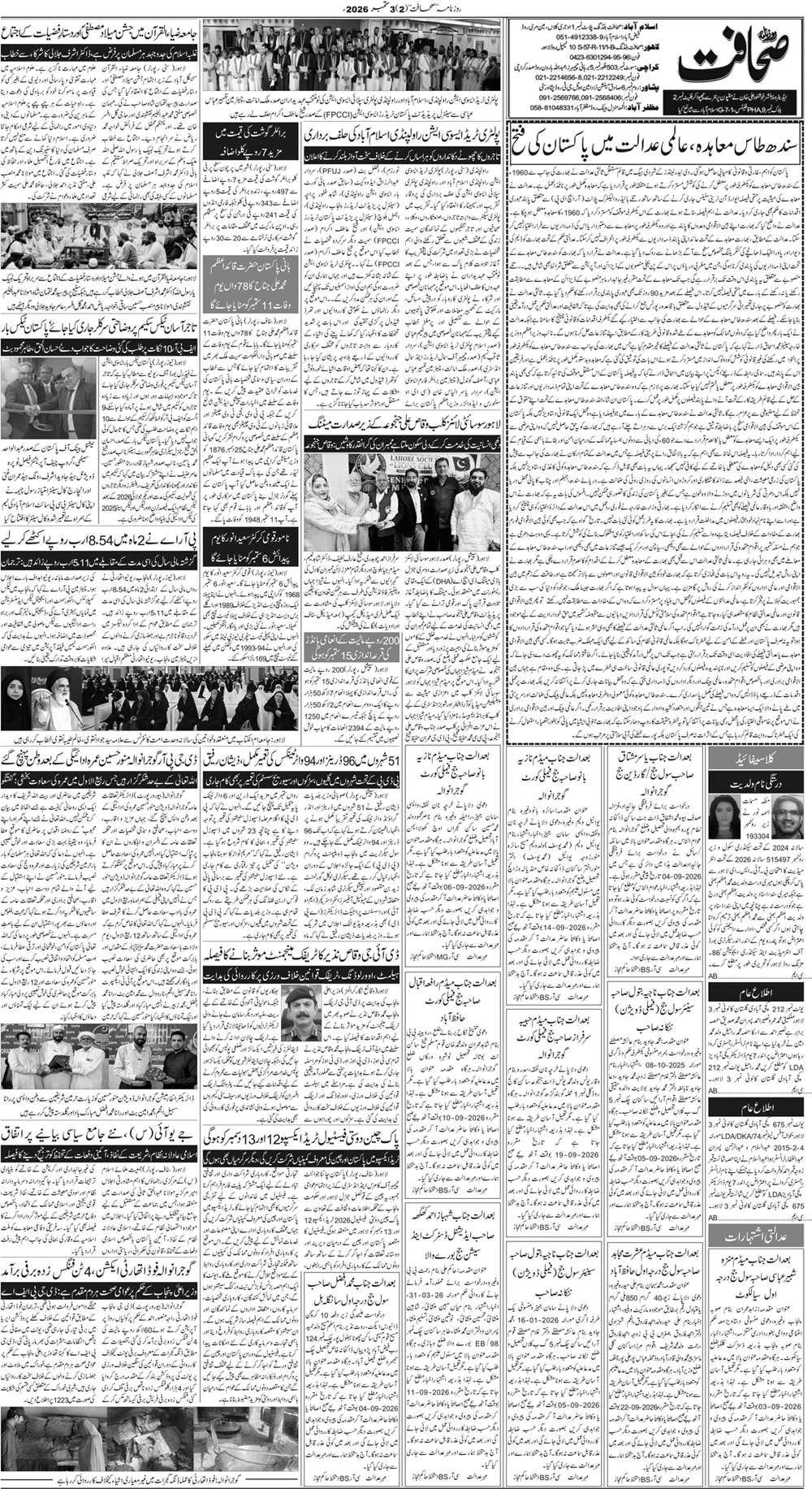 پشاور صفحہ 2